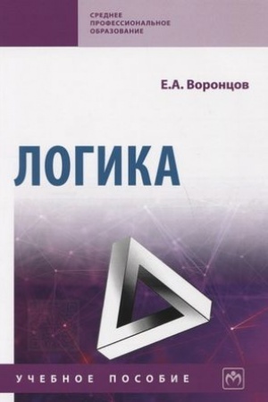 Buchcover: LOGIKA