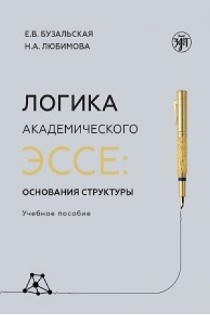 Cover: Logika esse