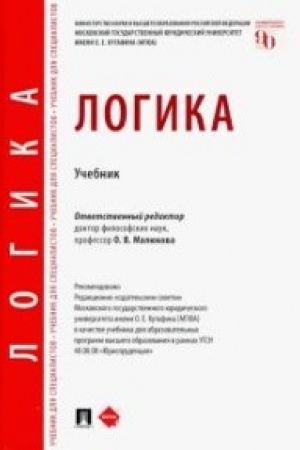 Cover: Logika.Uch.
