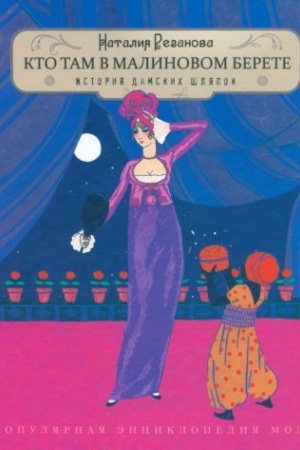 Buchcover: Lokon žgučij, lokon černyj... Istorija ženskich pričesok