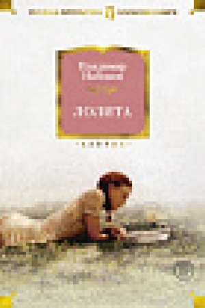 Cover: Lolita