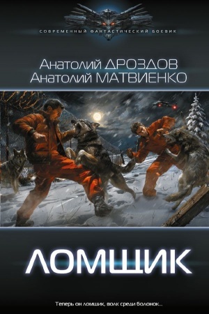 Buchcover: Lomčšik