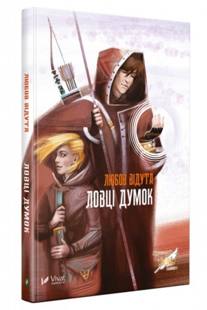 Cover: Lovtsi dumok