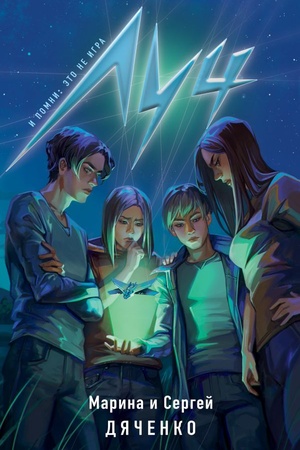Buchcover: Luč