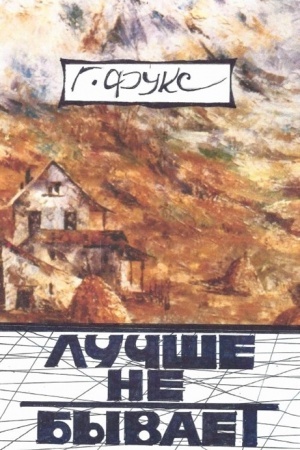 Buchcover: Lučše ne byvaet : ėsse, povesti, rasskazy