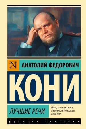 Buchcover: Lučšie reči