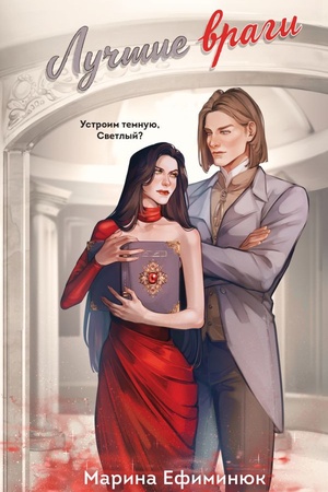 Cover: Luchshie vragi