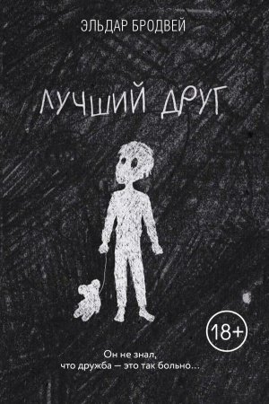 Cover: Luchshij drug