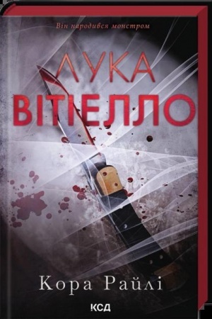 Cover: Luka Vitiello (kn. 0.5)