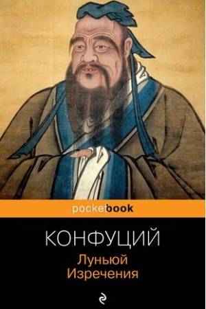 Buchcover: Lun′juj. Izrečenija
