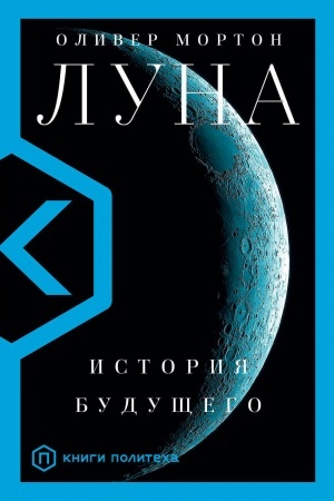 Buchcover: Luna