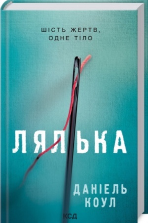 Buchcover: Ljal′ka