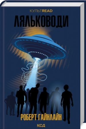 Cover: Lyal′kovody