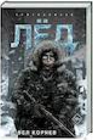 Buchcover: Lëd