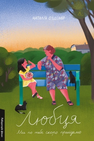 Buchcover: Ljubcja