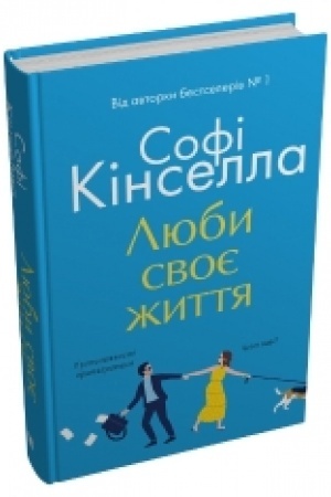 Cover: Lyuby svoye zhyttya