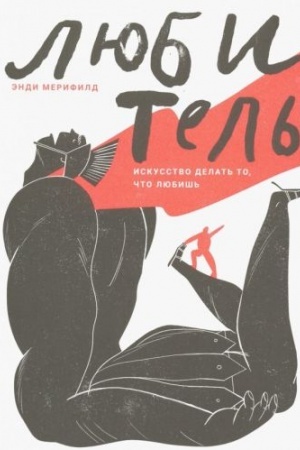 Buchcover: Ljubitel′