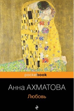 Cover: Lyubov′