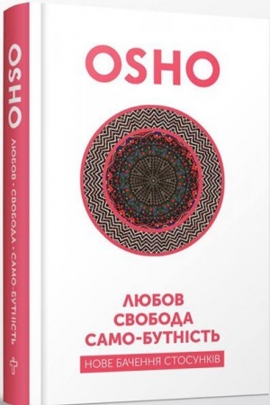 Buchcover: Ljubov, svoboda, samo-butnist′. Nove bačennja stosunkiv