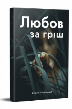 Cover: LYUBOV ZA HRISH
