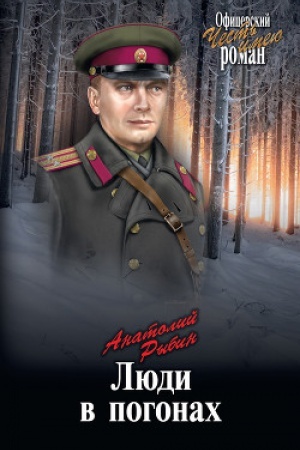 Buchcover: Ljudi v pogonach