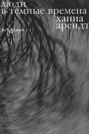 Buchcover: Ljudi v temnye vremena