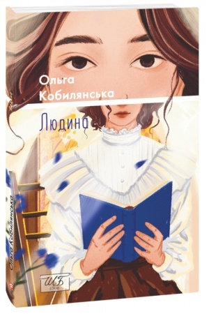 Buchcover: Ljudyna (ŠB-mini)