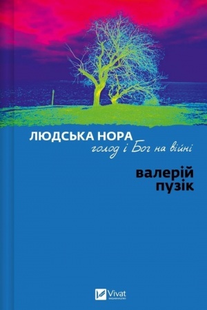 Buchcover: Ljuds′ka nora, holod i Boh na vijni