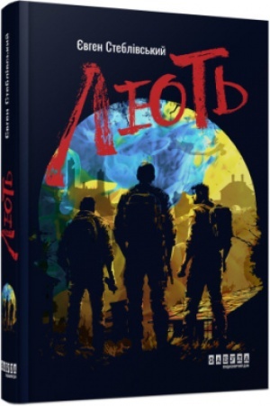 Buchcover: Ljut′