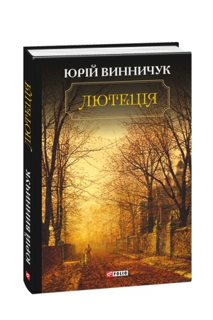 Buchcover: Ljutecija