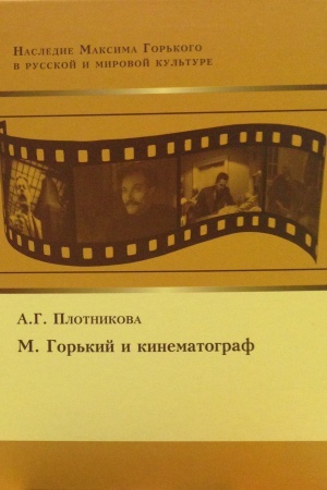 Buchcover: M.Gor&prime;kij i kinematograf