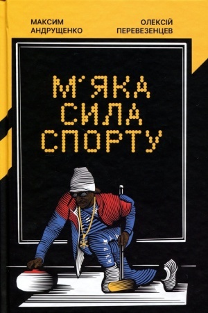Cover: M'yaka syla sportu