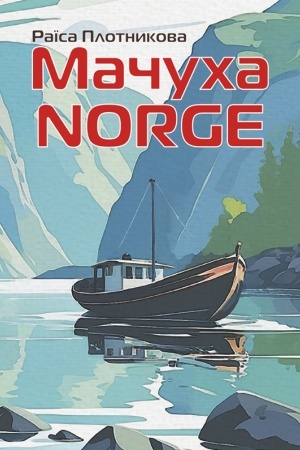 Buchcover: Mačucha NORGE : roman