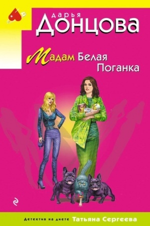 Buchcover: Madam Belaja Poganka