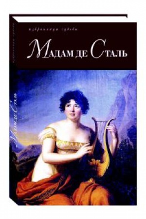 Cover: Madam de Stal&prime;