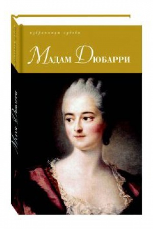 Cover: Madam Dyubarri