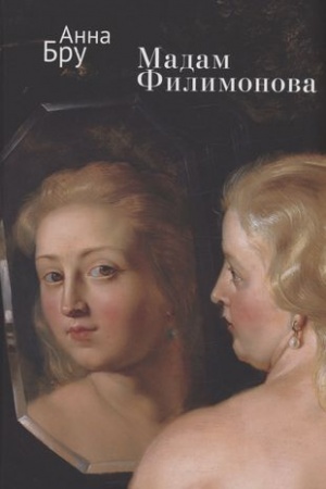 Buchcover: Madam Filimonova