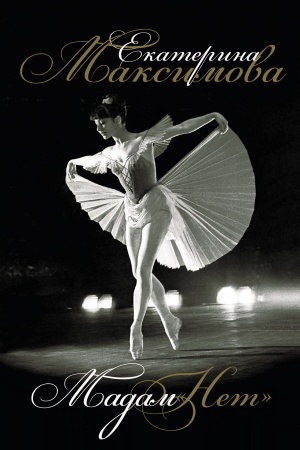Cover: Madam Net