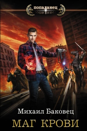 Buchcover: Mag krovi