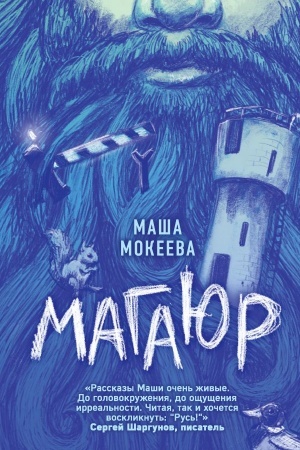 Cover: Magayur