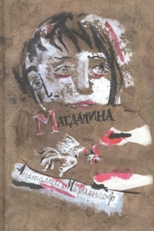 Cover: MAGDALINA