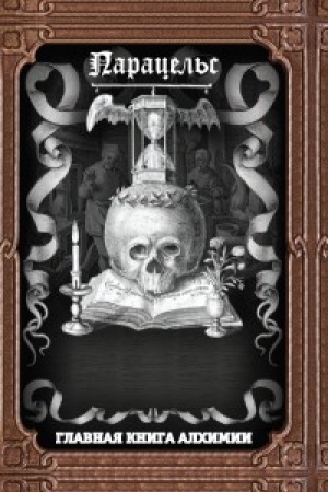 Buchcover: Magičeskij archidoks