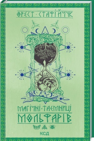 Cover: Mahichni tayemnytsi mol′fariv