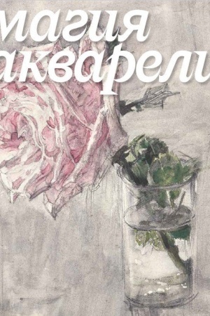 Buchcover: Magija akvareli