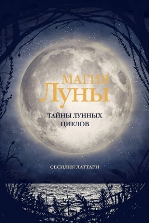 Buchcover: Magija Luny. Tajny lunnych ciklov