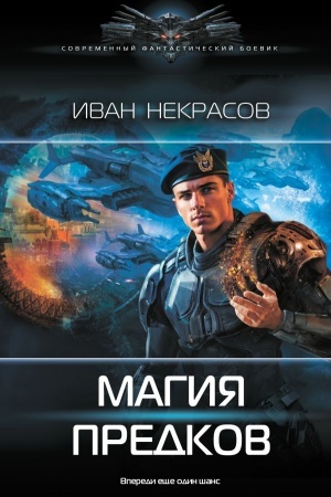 Buchcover: Magija predkov