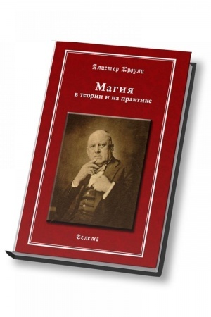 Buchcover: Magija v teorii i na praktike