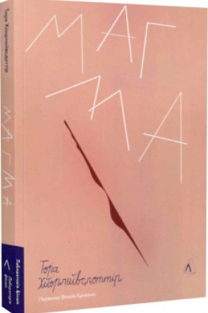 Cover: Mahma