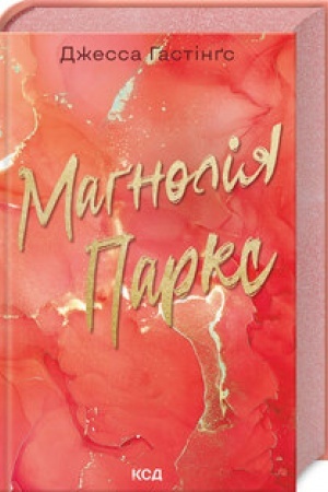 Cover: Mahnoliya Parks (kn 1)