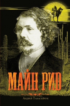 Cover: Majn Rid